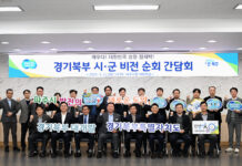 경기북부 대개발 파주시 순회 간담회…‘동북아 경제 관문’ 비전 제시