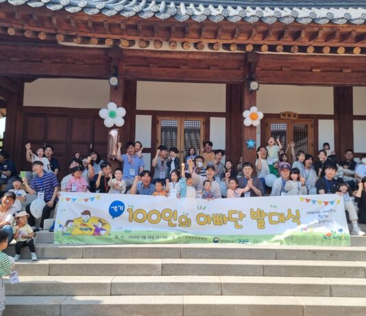 “아이와 노는 법 알려주고, 육아 노하우 전수하고…경기도가 아빠 육아를 지원합니다”