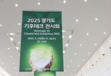 경기도 기후테크 전시회 성료, 세계 지방정부에 국내 기업 기술력 소개