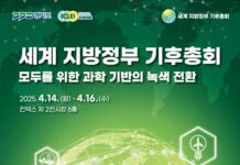 경기도, 지구의 날(22일) 앞두고 14~16일 기후변화주간 행사 개최