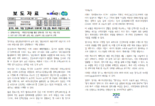 경기도, 파주·의왕 ‘분산에너지 특화지역’ 지정 신청. 에너지 자립도시 실현