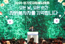 김동연 “경기도에는 422만 자원봉사자 있어. 경기도가 사람사는 세상 되고 있다”