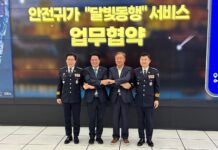 경기도남부자치경찰위원회, ‘자율방범대 달빛동행 서비스 시범사업’ 안양시·안양동안경찰서·안양만안경찰서 업무협약(MOU) 체결