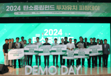 기후테크 투자유치 무대, 경기도 탄소중립펀드 투자유치 피칭데이 접수 시작