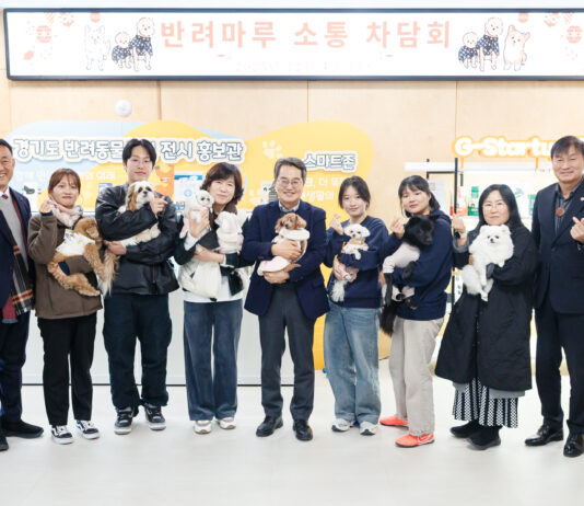 김동연, “반려마루(여주)는 교육부터 장례까지 다 가능한 반려동물의 메카”