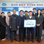 경기도농기원, 쌀 가공업체-재배농가 계약재배 협력의 장 마련