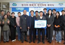 경기도농기원, 쌀 가공업체-재배농가 계약재배 협력의 장 마련