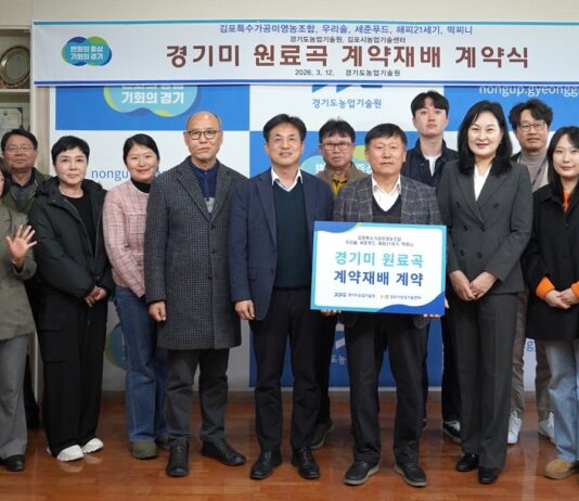 경기도농기원, 쌀 가공업체-재배농가 계약재배 협력의 장 마련