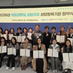 게임 과몰입 청소년 치유, 경기도가 나선다…상담기관 23곳과 손잡아