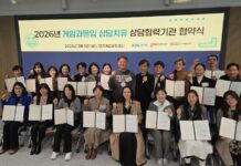 게임 과몰입 청소년 치유, 경기도가 나선다…상담기관 23곳과 손잡아