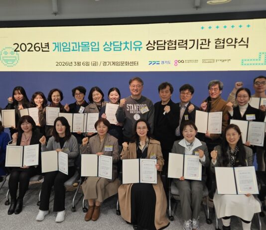게임 과몰입 청소년 치유, 경기도가 나선다…상담기관 23곳과 손잡아