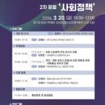 경기도여성가족재단, 20일 2차 경기여성가족미래포럼…‘인공지능과 사회정책’