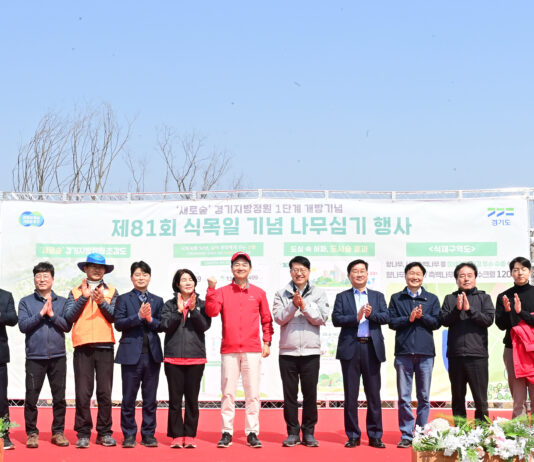 경기도, 안산 새로숲에서 제81회 식목일 기념 행사 열어