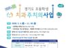 경기도, 초등학생 치과주치의사업 시행…11만 명에 무료 구강관리
