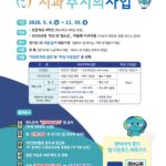 경기도, 초등학생 치과주치의사업 시행…11만 명에 무료 구강관리