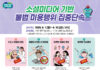 경기도 특사경, SNS 기반 불법 미용행위 집중단속