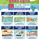 경기도, 불법 평상·무허가 영업 등 여름 휴가철 계곡·하천 불법행위 집중 단속