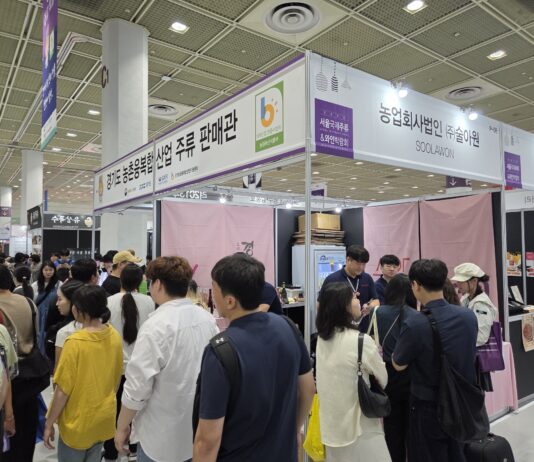 경기농촌융복합산업지원센터, ‘2026 서울국제주류&와인박람회’ 참가