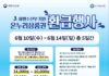 경기도, 10~14일 수산물 온누리상품권 환급행사…구매금액의 최대 30%
