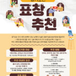 경기도, ‘2026년 경기도민의 날’ 표창 후보자 추천 접수