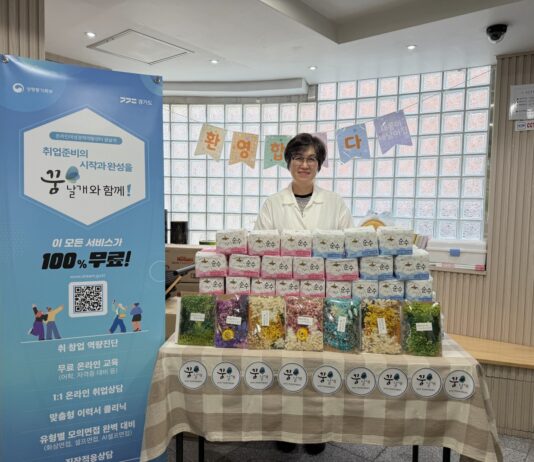 온라인여성경력개발센터 ‘꿈날개’, 미혼모자 대상 심리안정 프로그램 운영