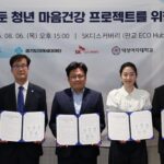 경기도, 고립·은둔 청년 마음건강 프로젝트를 위한 민·관·산·학 업무협약 체결