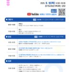 햇빛소득에서 ‘에너지돌봄’으로…경기도여성가족재단, 10일 에너지 젠더포럼 개최