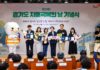 치매환자와 가족의 일상을 지키는 경기도…제19회 치매극복의 날 기념식