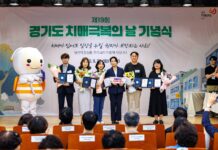 치매환자와 가족의 일상을 지키는 경기도…제19회 치매극복의 날 기념식