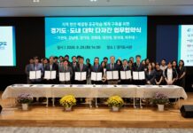 경기도, 도내 7개 대학과 ‘학교 밖 캠퍼스’ 추진 위한 업무협약 체결